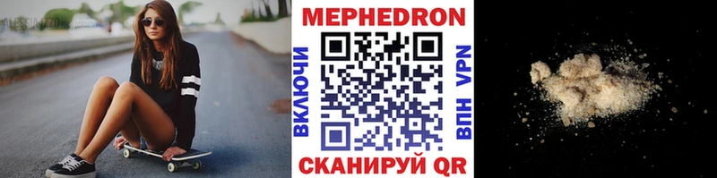 Меф 4 MMC  Набережные Челны 